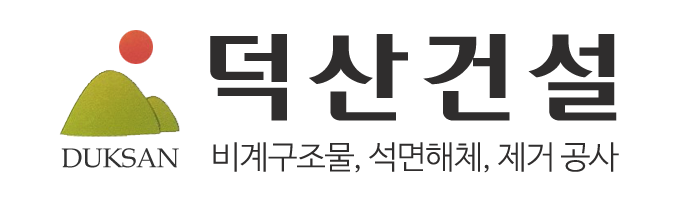 덕산건설_로고