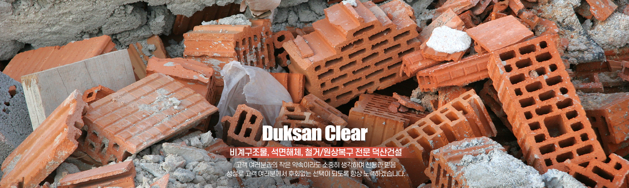 덕산건설_캐러셀pc