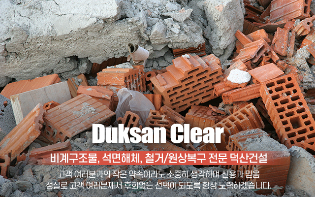 덕산건설_캐러셀m