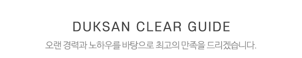 덕산건설_중간제목_내용