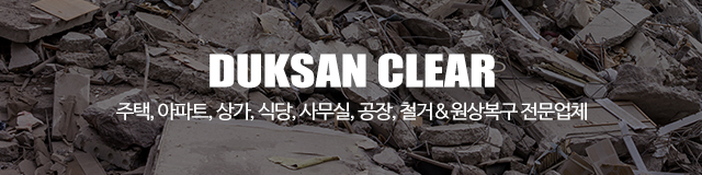 덕산건설_이미지m