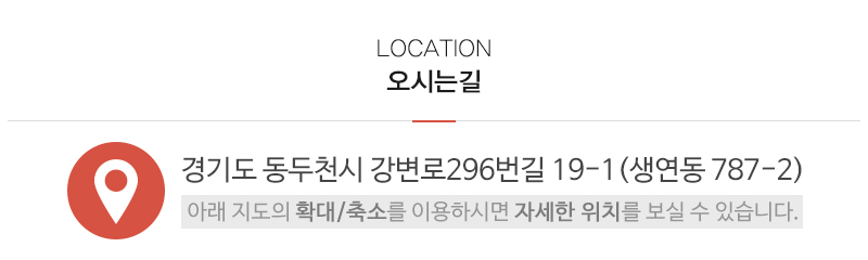 덕산건설_상단_주소