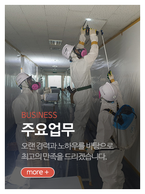 덕산건설_메인중간_주요업무