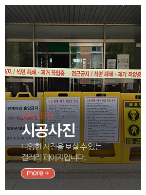 덕산건설_메인중간_시공사진