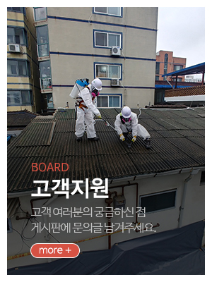 덕산건설_메인중간_견적문의