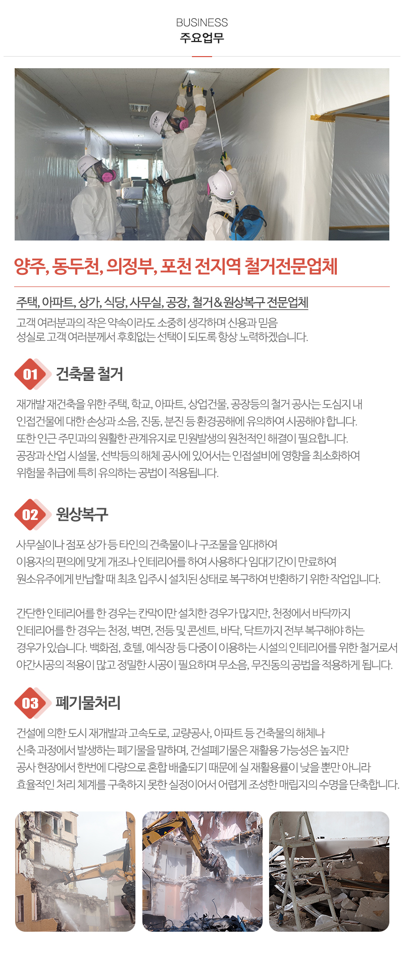 덕산건설_내용